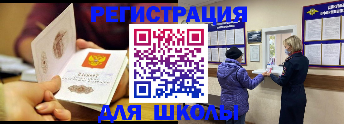 временная регистрация 2025 в Валдае