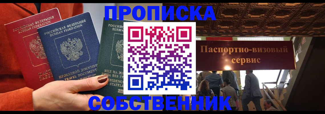 временная регистрация в квартире в Валдае