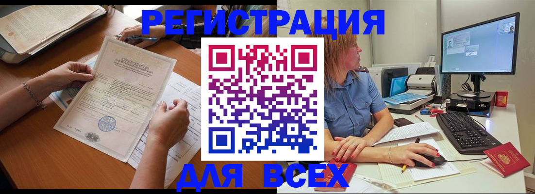 временная регистрация купить в Валдае