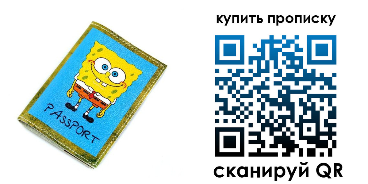 прописка 2025 в Валдае