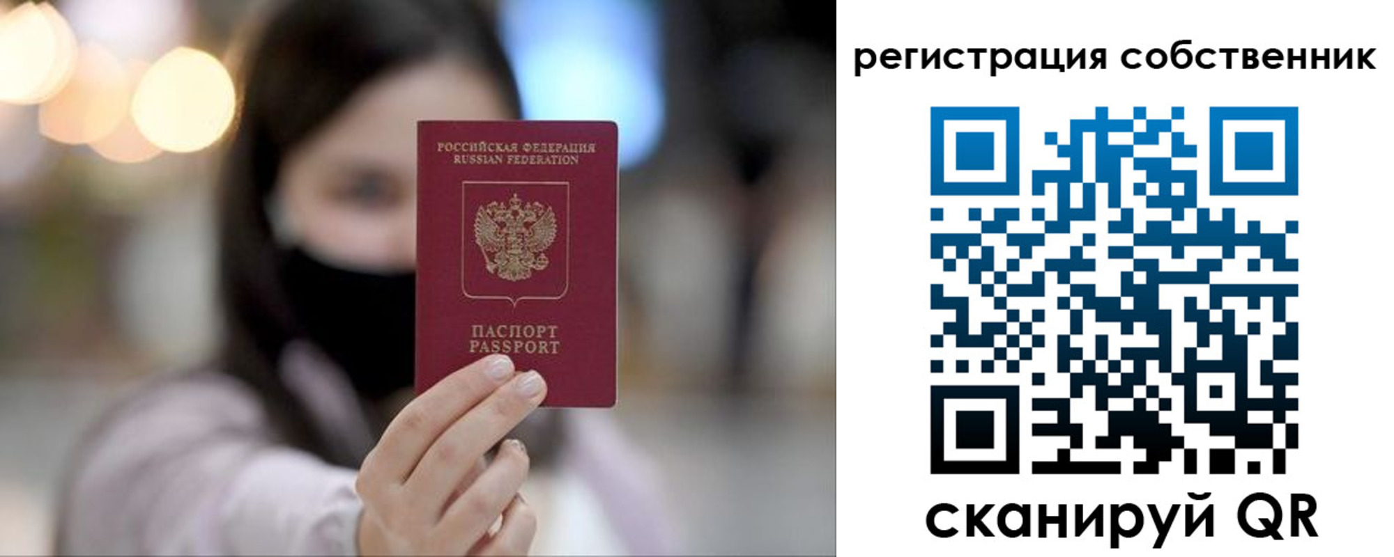 временная регистрация купить в Валдае