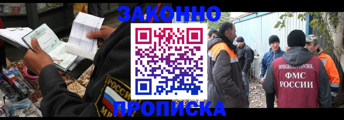 прописка паспорт в Валдае