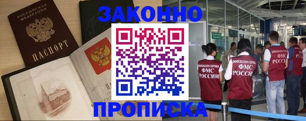 временная регистрация поиск в Валдае