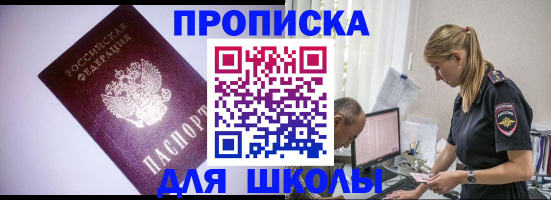 временная регистрация недорого в Валдае