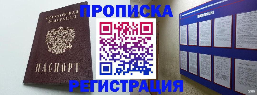 временная регистрация 2025 в Валдае
