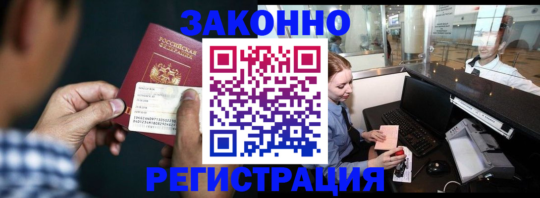 прописка иностранных граждан в Валдае