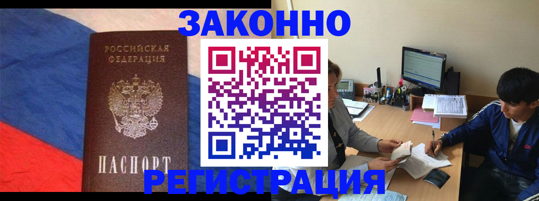 временная регистрация адрес в Валдае