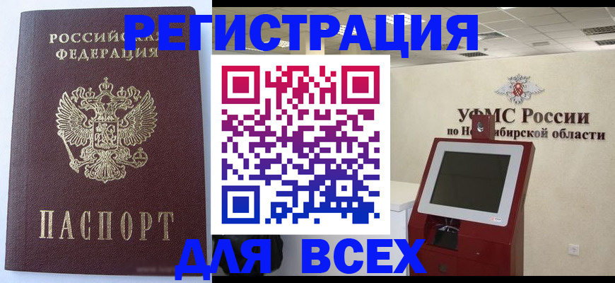 прописка ребенка в Валдае