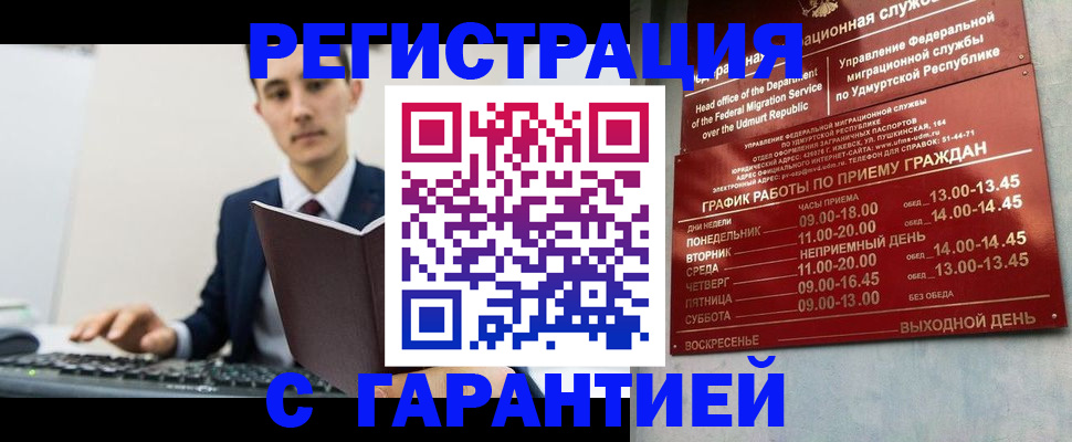 регистрация для школы в Валдае