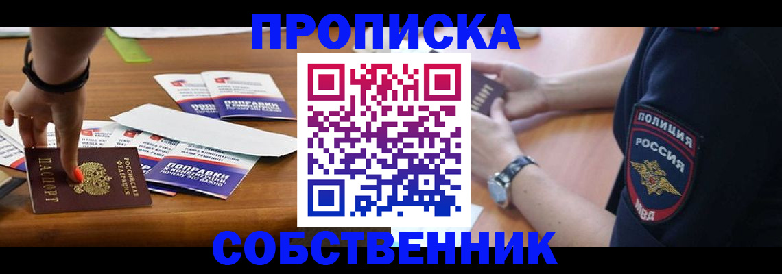 временная регистрация недорого в Валдае