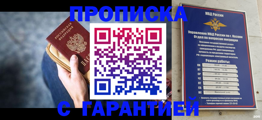 прописка поиск в Валдае