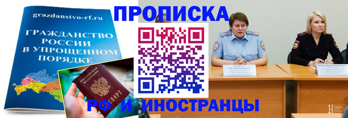 временная прописка в Валдае