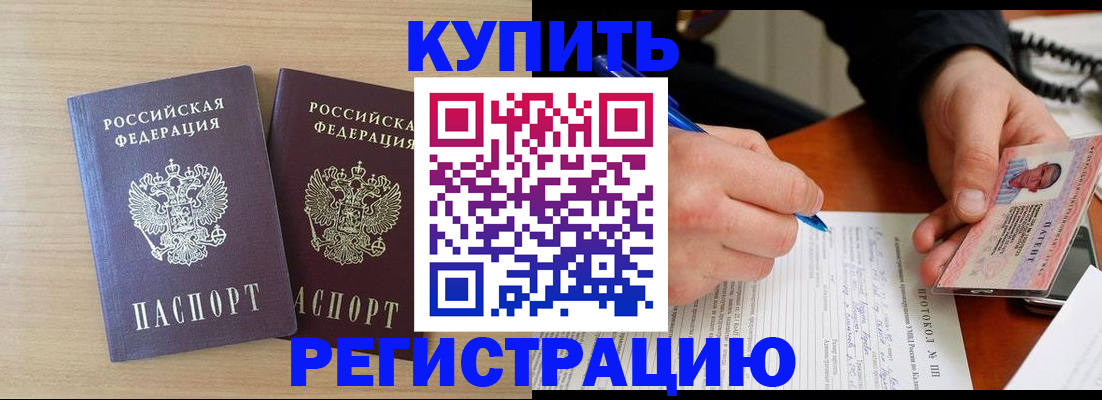 временная регистрация гарантия в Валдае